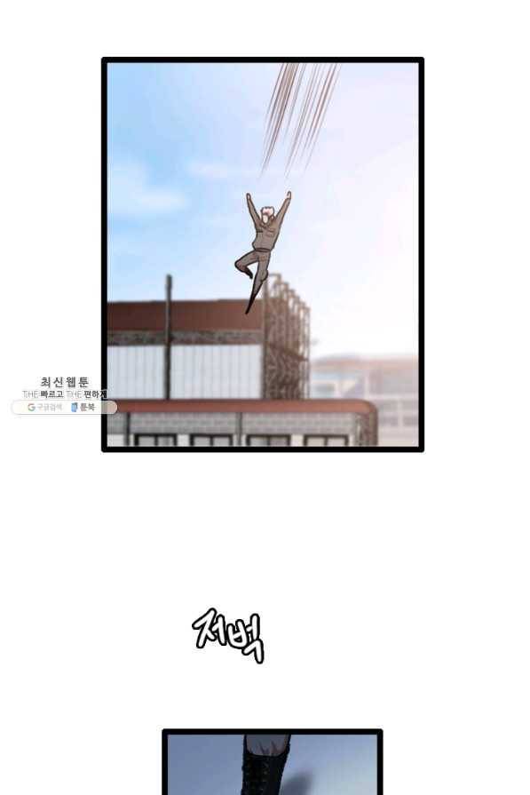 다른 세계에서 주워왔습니다 81화 40