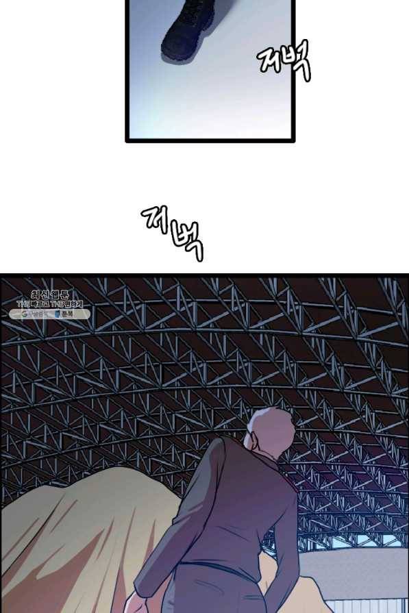 다른 세계에서 주워왔습니다 81화 41