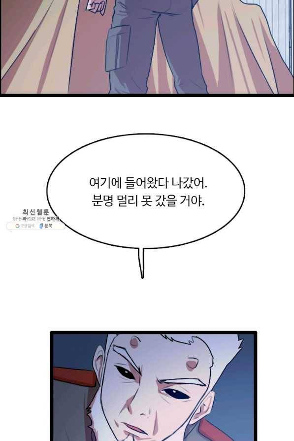 다른 세계에서 주워왔습니다 81화 42