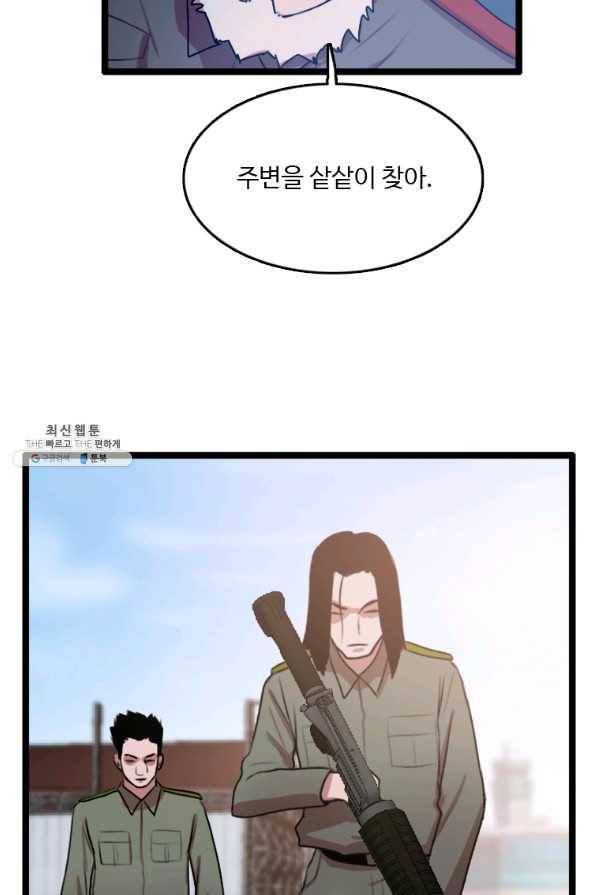 다른 세계에서 주워왔습니다 81화 43
