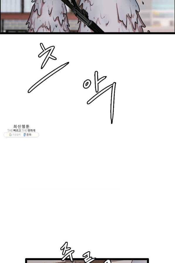 다른 세계에서 주워왔습니다 81화 45
