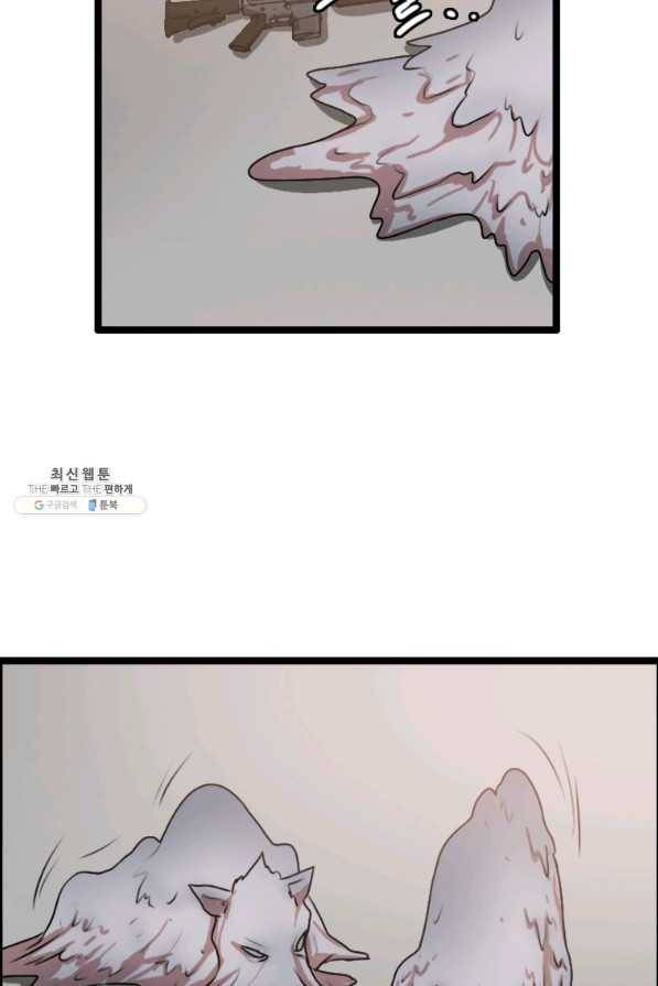 다른 세계에서 주워왔습니다 81화 46