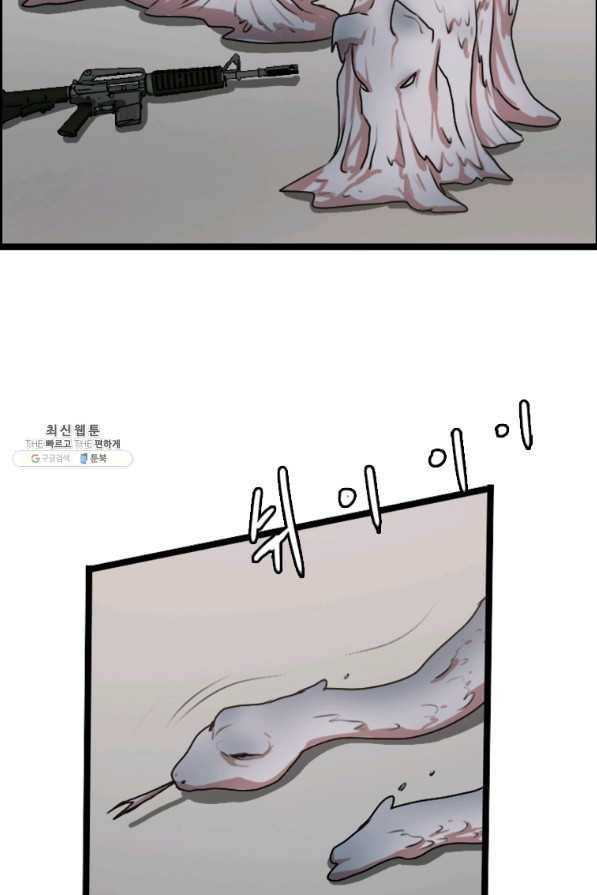 다른 세계에서 주워왔습니다 81화 47