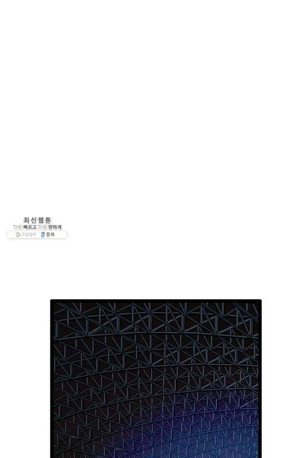다른 세계에서 주워왔습니다 81화 50
