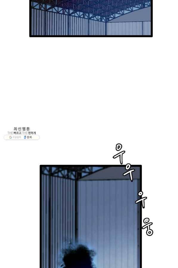 다른 세계에서 주워왔습니다 81화 51