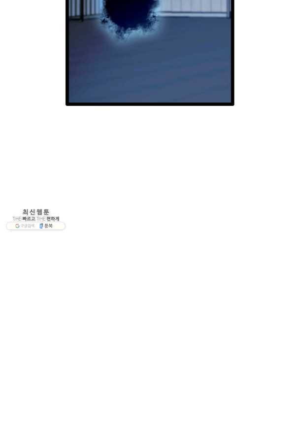 다른 세계에서 주워왔습니다 81화 52