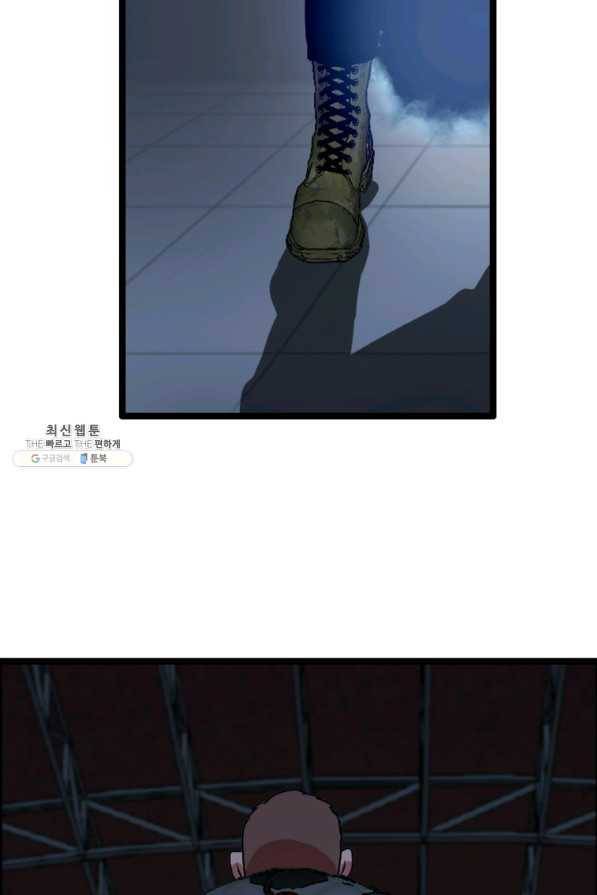 다른 세계에서 주워왔습니다 81화 55