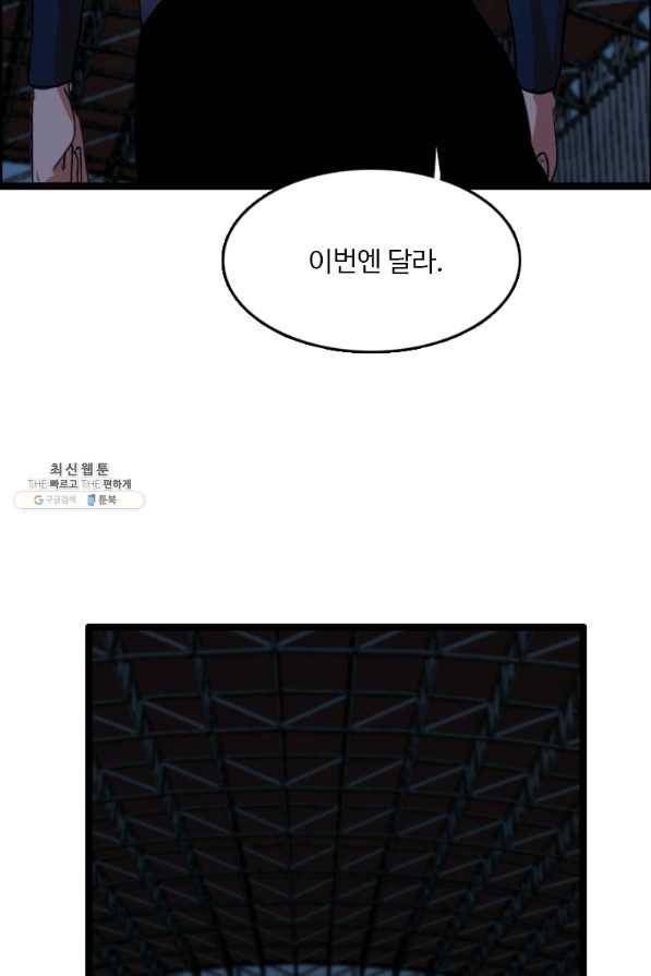 다른 세계에서 주워왔습니다 81화 60