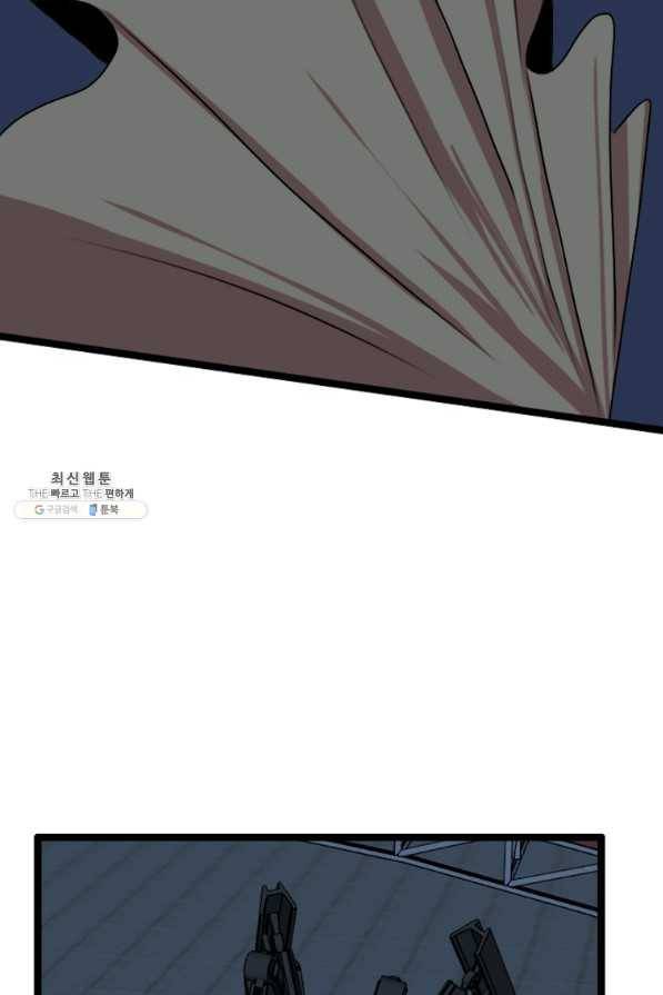 다른 세계에서 주워왔습니다 81화 62