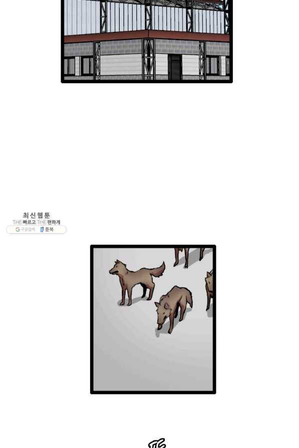 다른 세계에서 주워왔습니다 81화 73