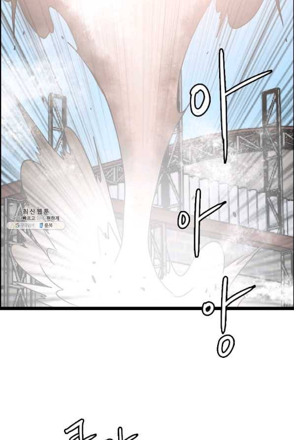 다른 세계에서 주워왔습니다 81화 77