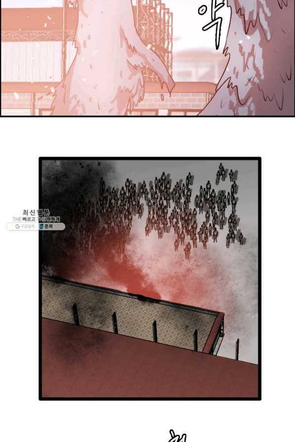 다른 세계에서 주워왔습니다 81화 79