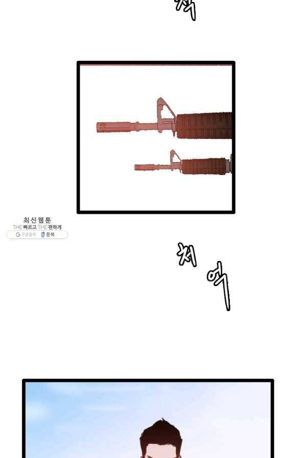 다른 세계에서 주워왔습니다 81화 80