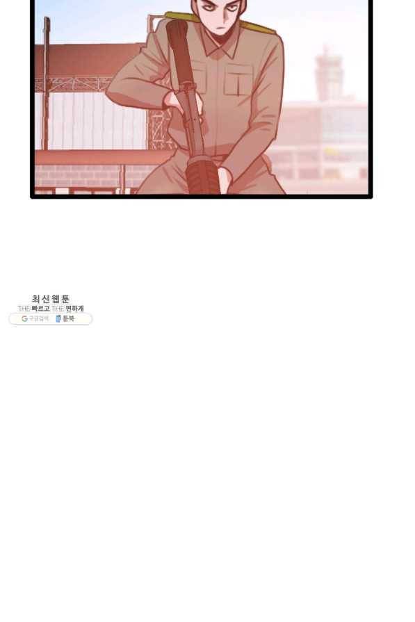 다른 세계에서 주워왔습니다 81화 81