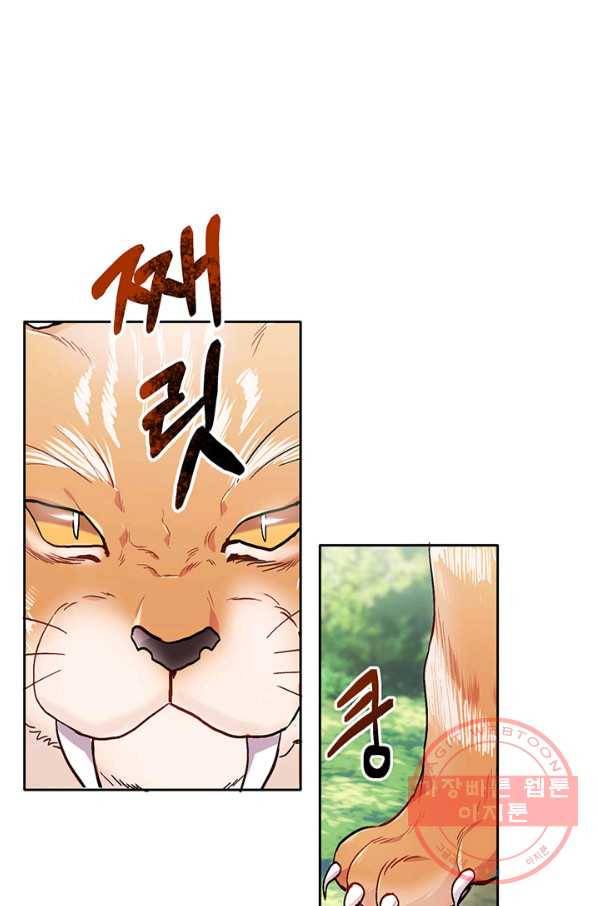 한 줄짜리 영애였을 터 81화 1