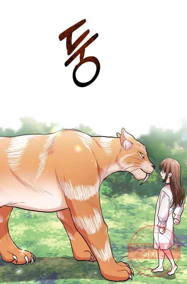 한 줄짜리 영애였을 터 81화 3