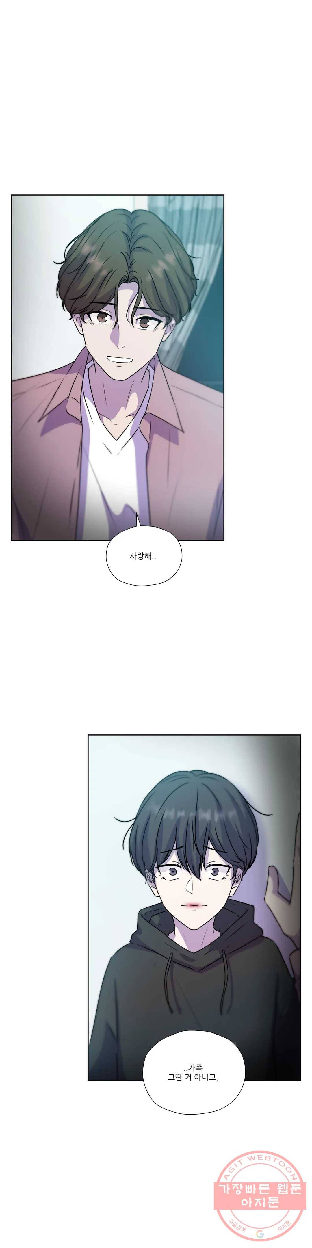물 위에서 노래하다 62화 1