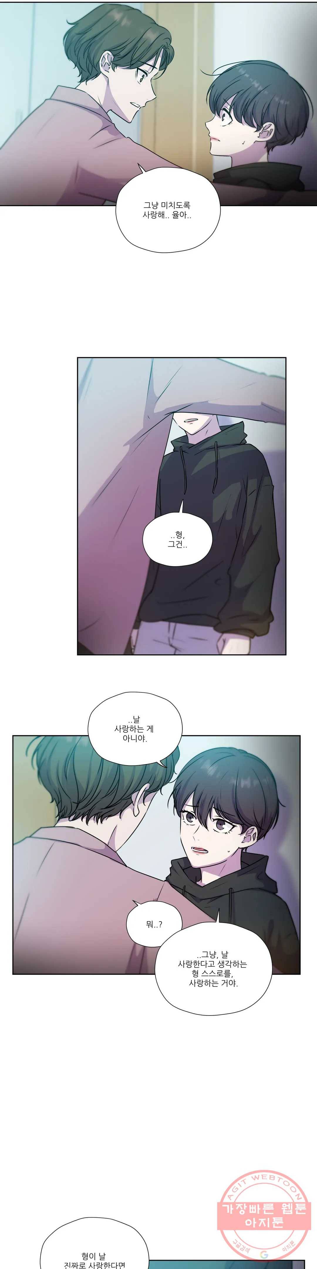 물 위에서 노래하다 62화 2