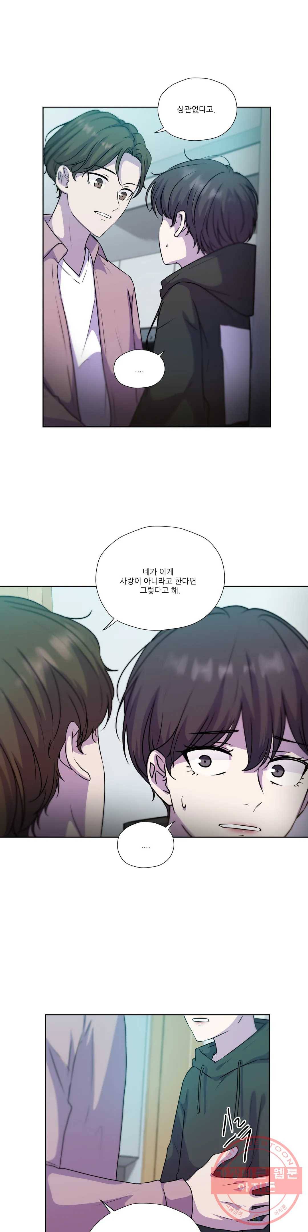 물 위에서 노래하다 62화 5