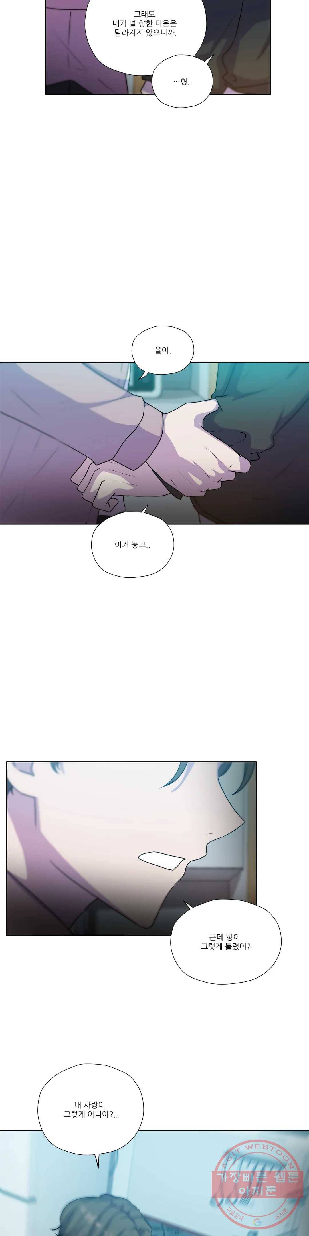 물 위에서 노래하다 62화 6