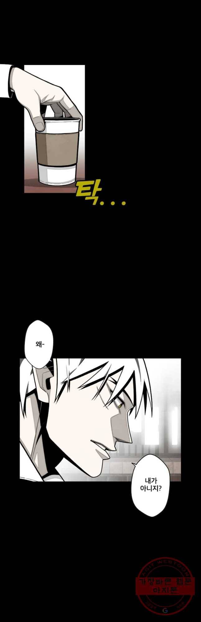 프레너미 파트2 66화 3