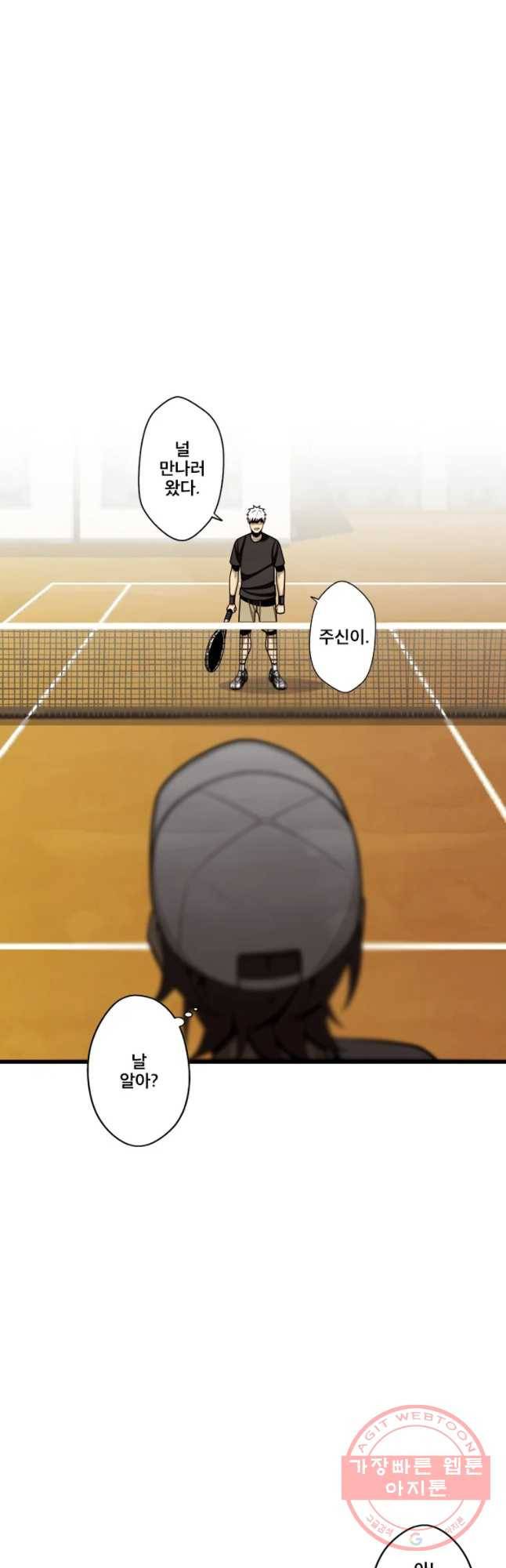 프레너미 파트2 66화 6
