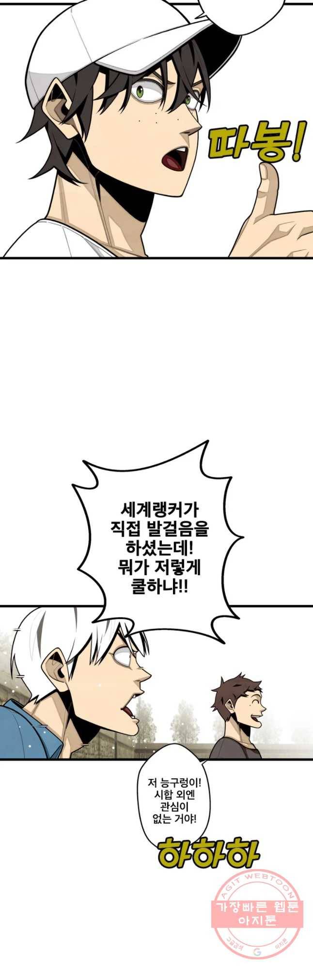 프레너미 파트2 66화 8