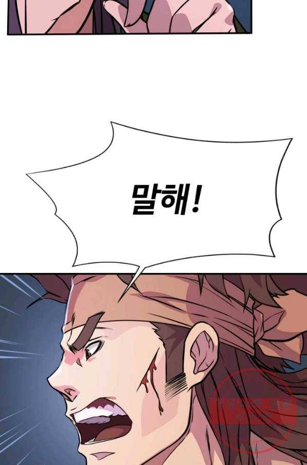 다인철소 30화 6