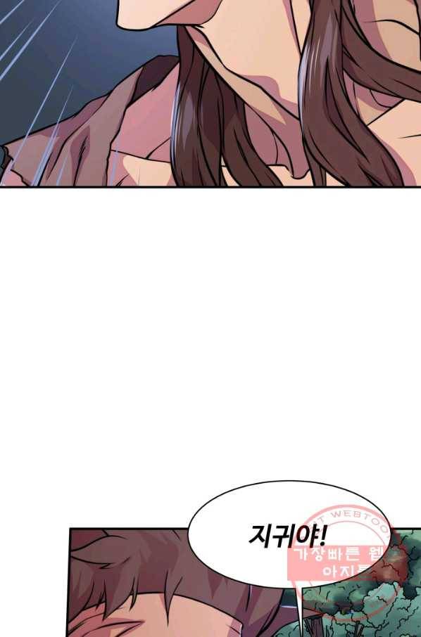 다인철소 30화 7