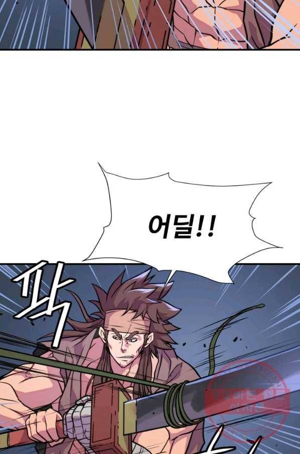 다인철소 30화 13