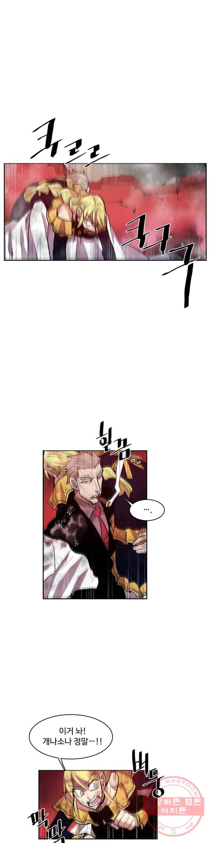 이름 없는 가게 180화 서막 (25) 1