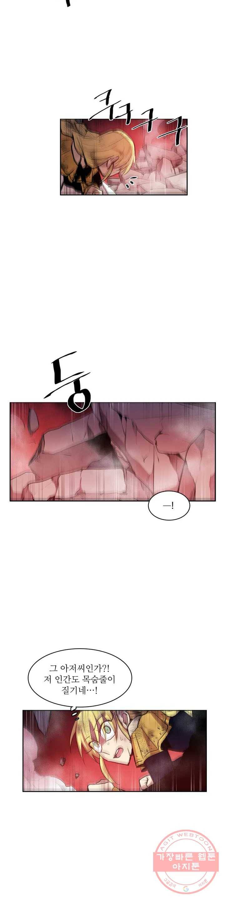 이름 없는 가게 180화 서막 (25) 2