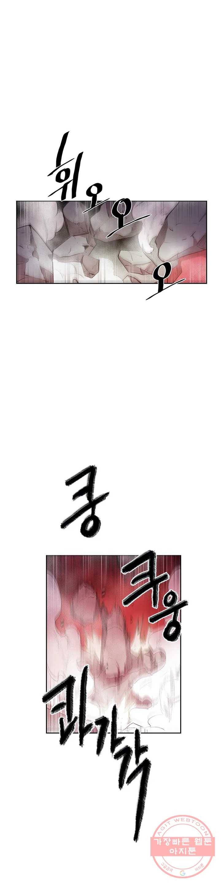 이름 없는 가게 180화 서막 (25) 4