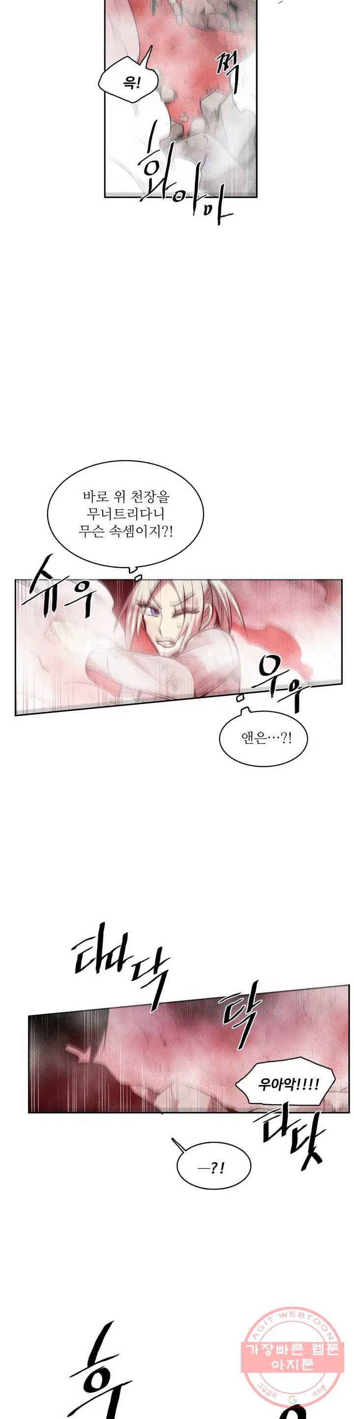 이름 없는 가게 180화 서막 (25) 6