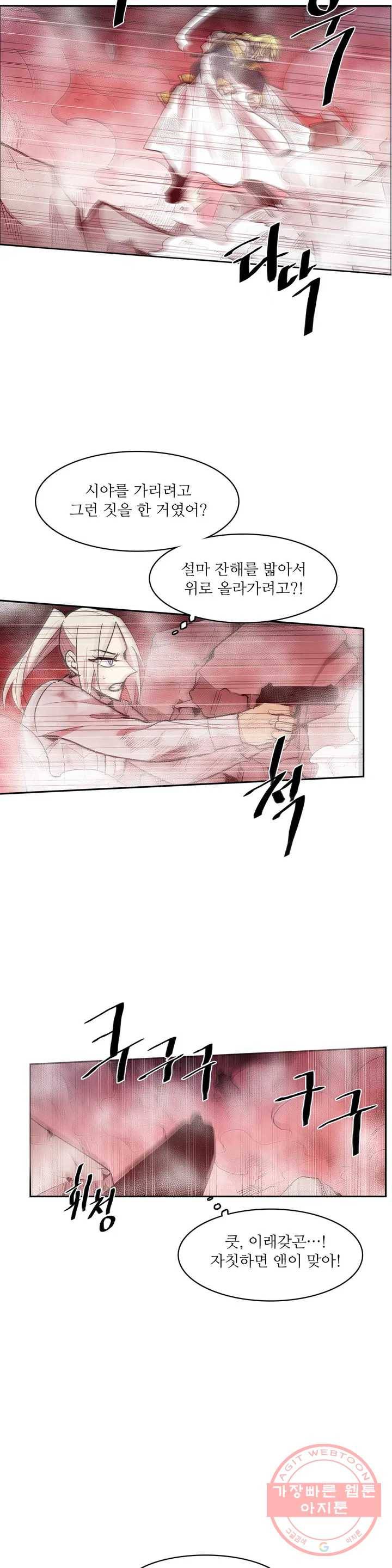 이름 없는 가게 180화 서막 (25) 7