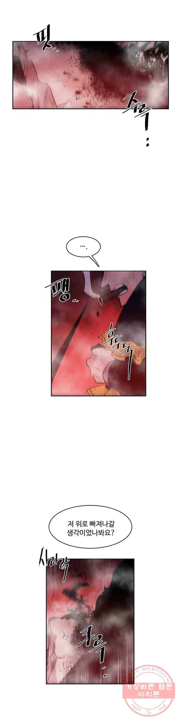 이름 없는 가게 180화 서막 (25) 10