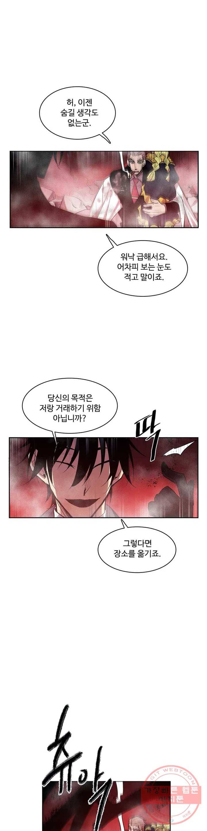 이름 없는 가게 180화 서막 (25) 12