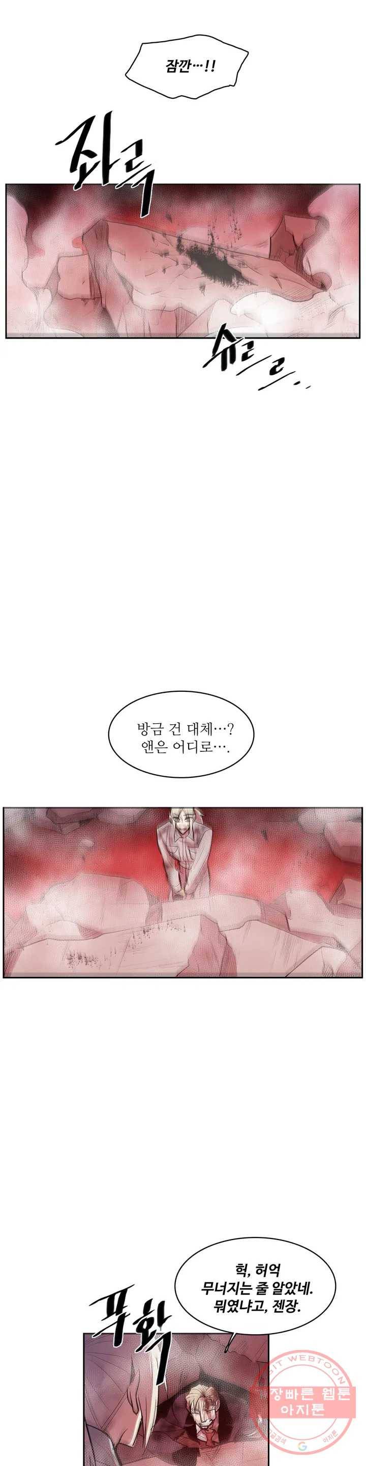 이름 없는 가게 180화 서막 (25) 14