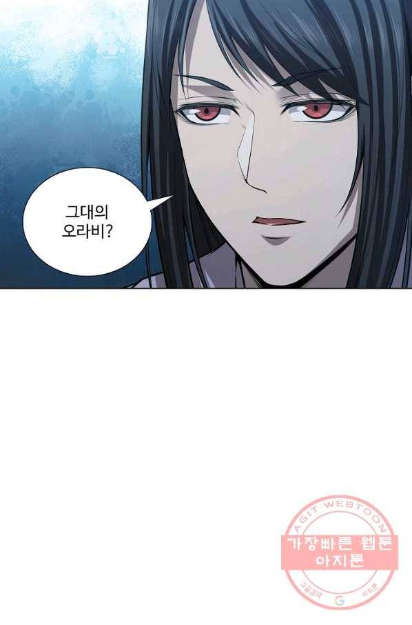 상태창 쓰는 광제님 20화 8