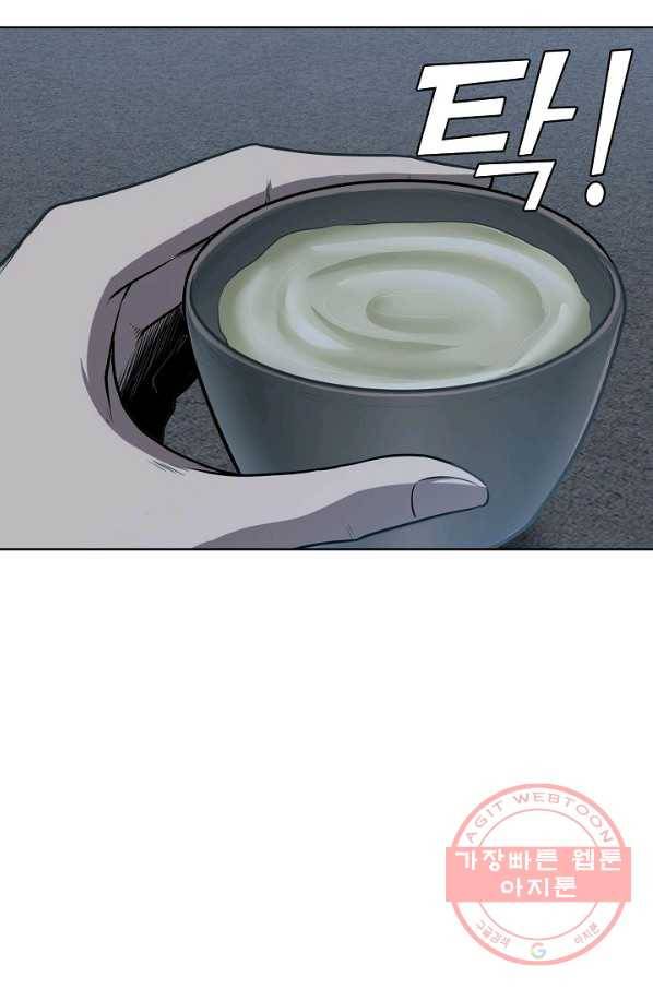 상태창 쓰는 광제님 20화 9