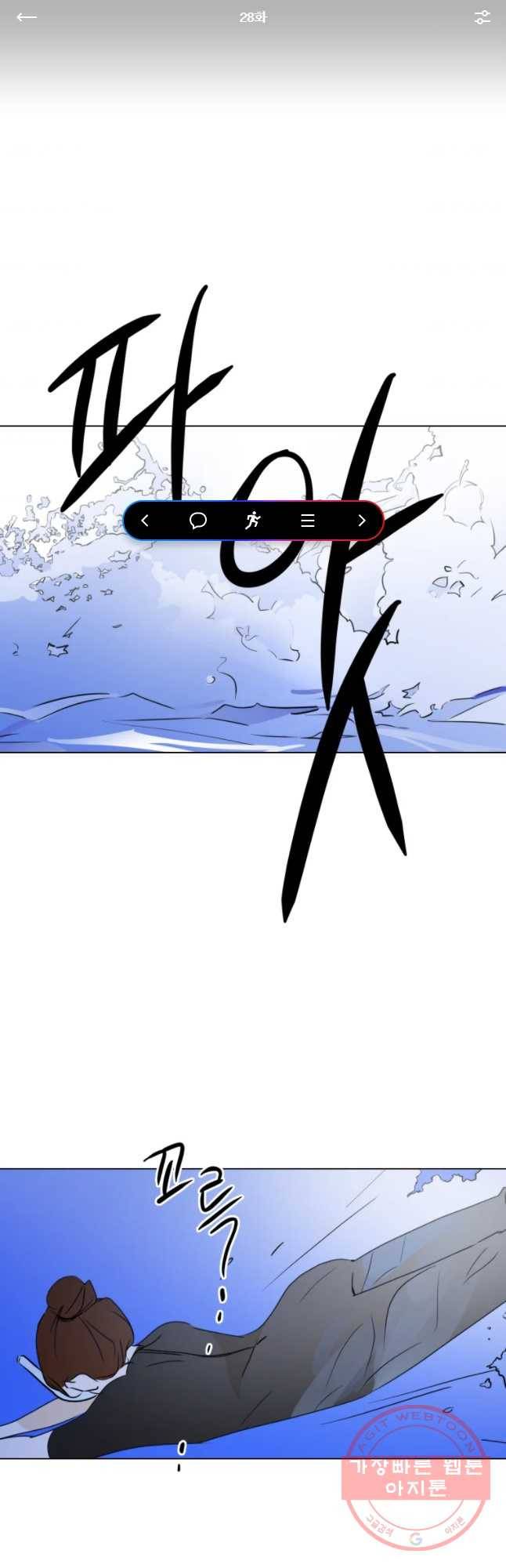 쑥 28화 1