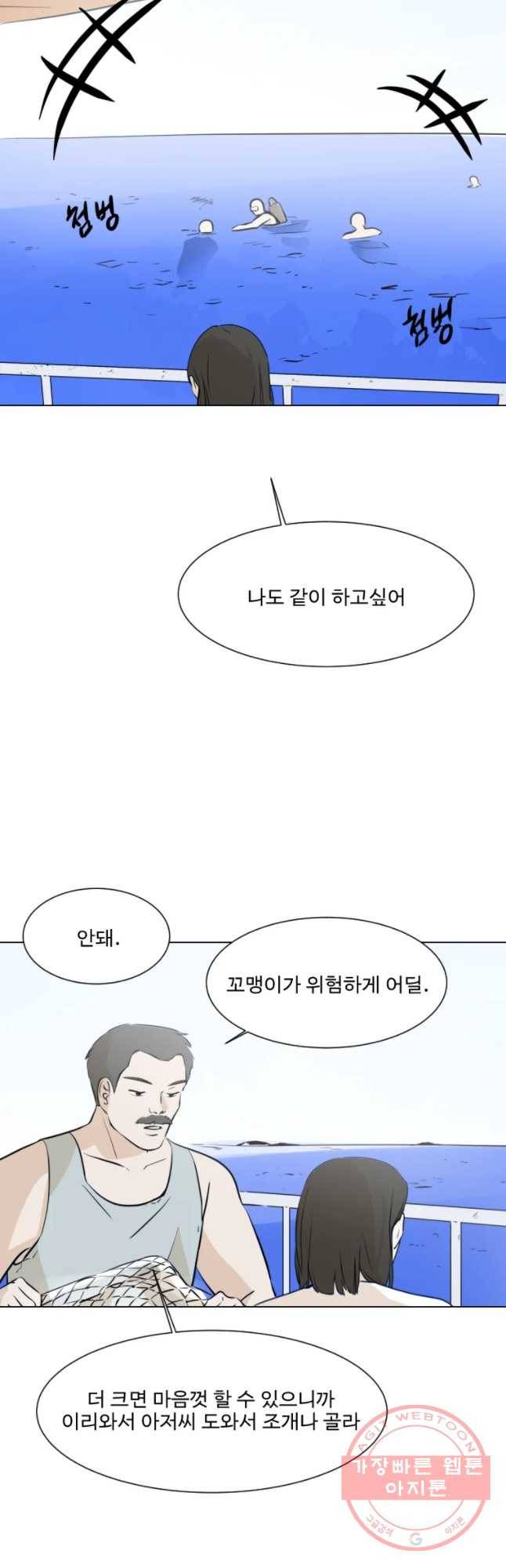 쑥 28화 3