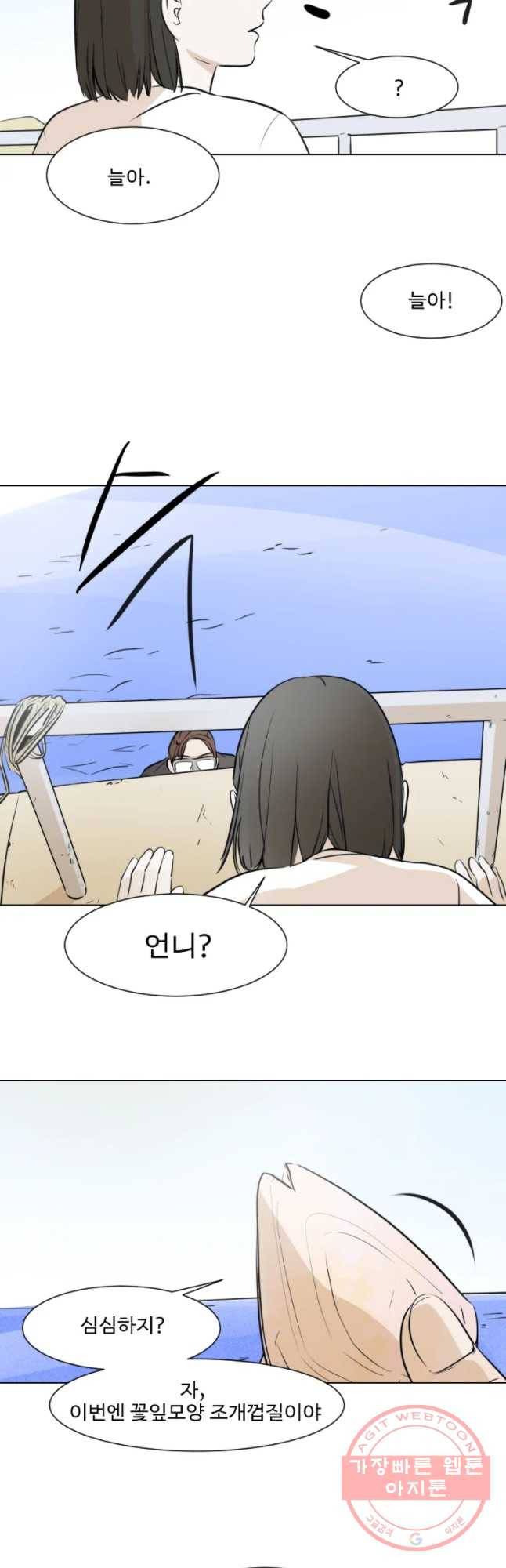 쑥 28화 5