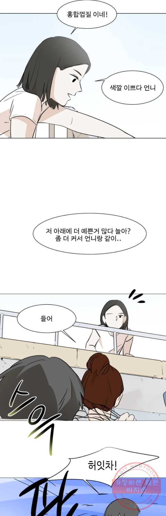 쑥 28화 6