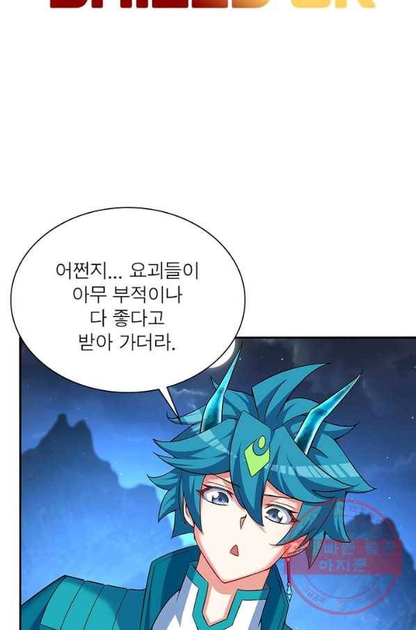 이세계에서 만렙 찍기 77화 10