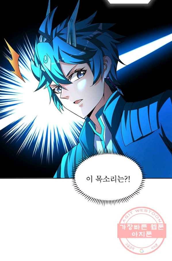 이세계에서 만렙 찍기 77화 13
