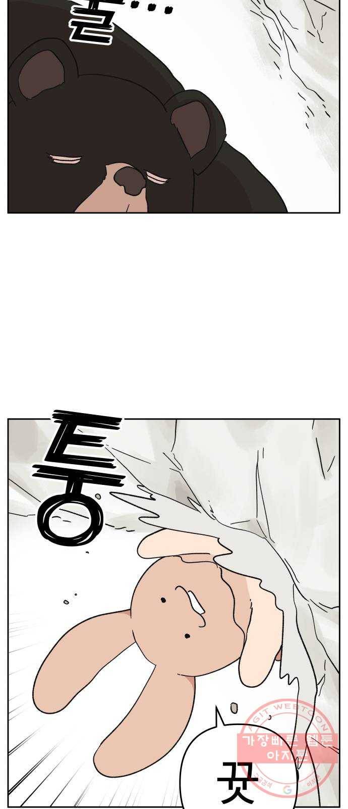 그 개, 만두 20화 3