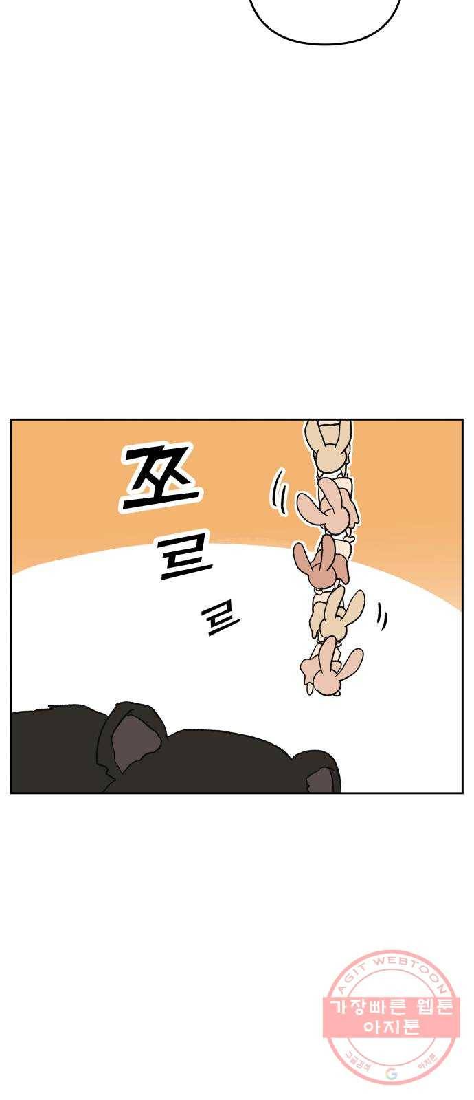 그 개, 만두 20화 4