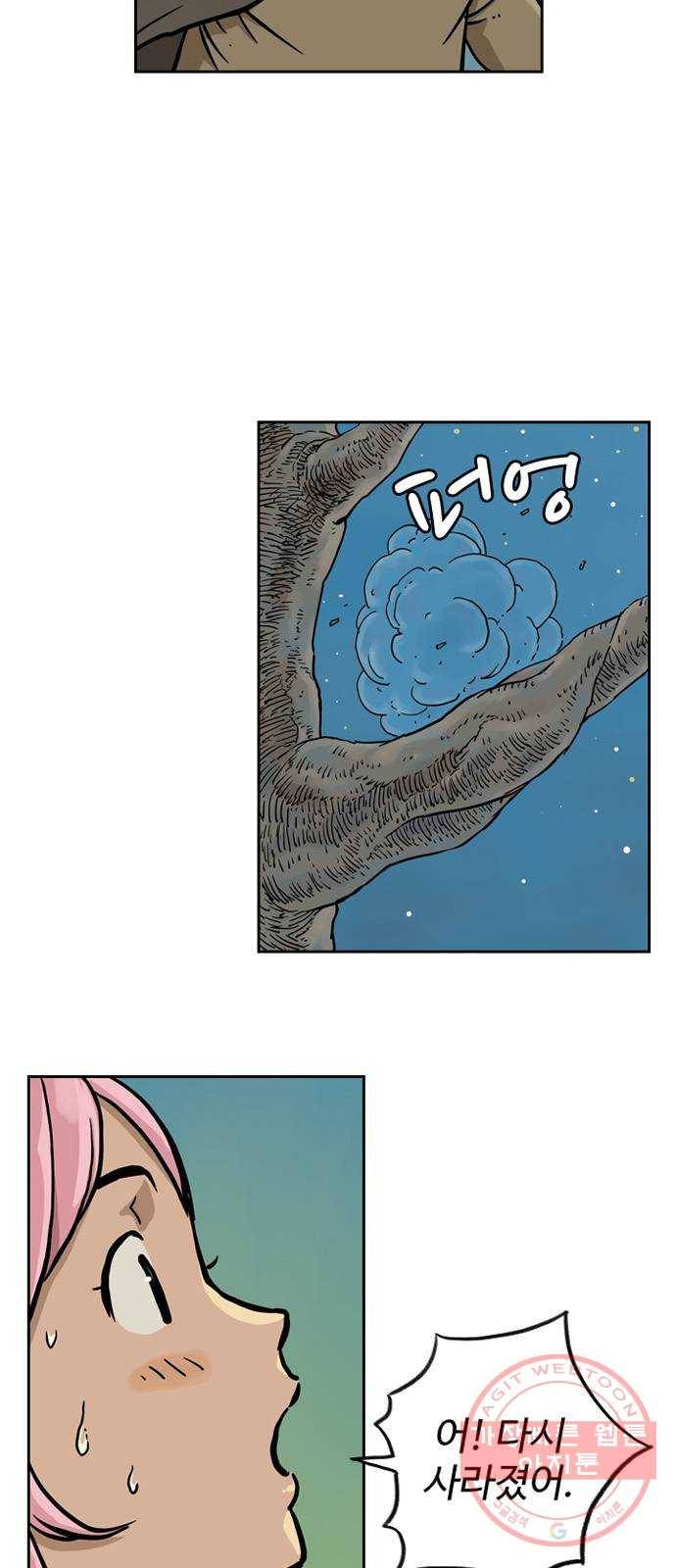 마법사랑해 5화 3
