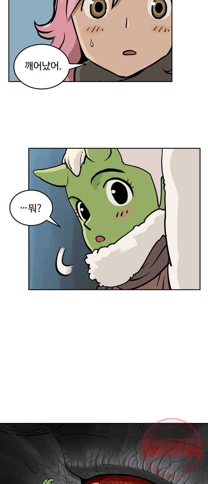 마법사랑해 5화 17